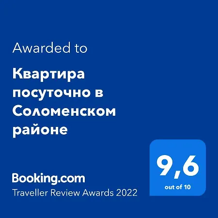 Апартаменти посуточно в соломенском районе Київ